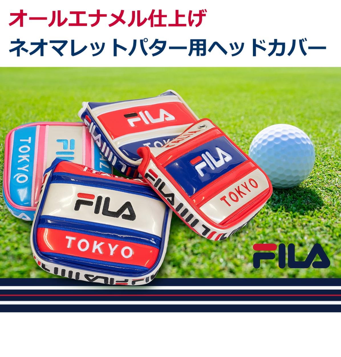 マンスリー激安セール FILA GOLF 大型マレットパター用ヘッドカバー