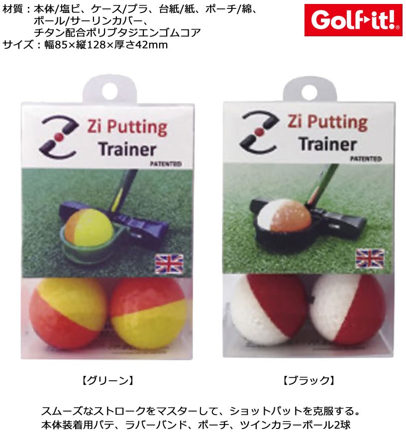 ライト Ziパッティングトレーナー G-170 【IR】 : ワールドゴルフ