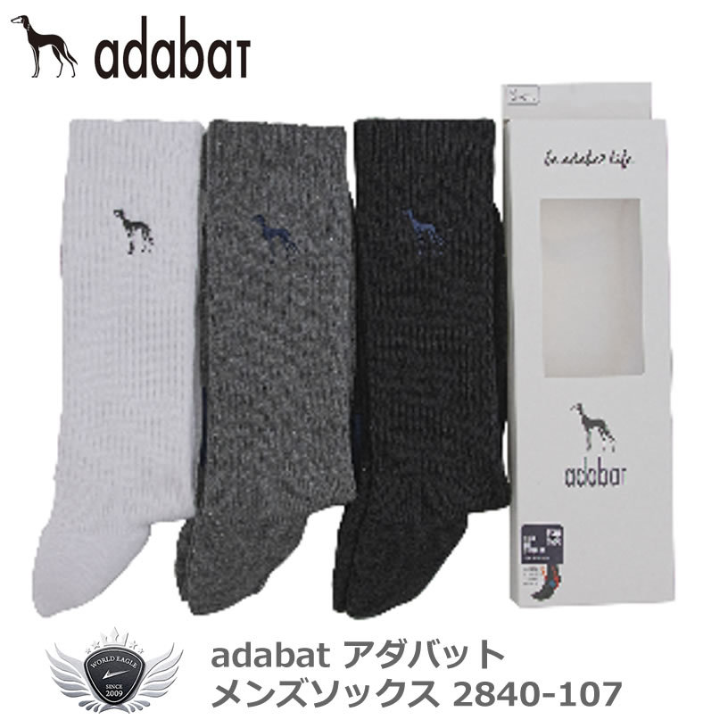 adabat アダバット メンズソックス 2840-107 :51007-51009:ワールドゴルフ - 通販 - Yahoo!ショッピング