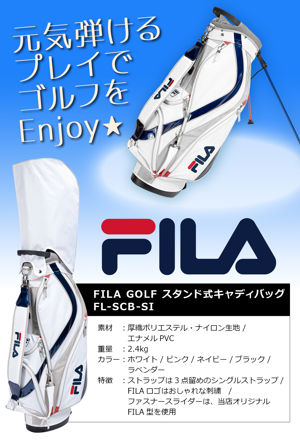 ゴルフ FILA GOLF スタンド式キャディバッグ FL-SCB-SI スポーティーで 