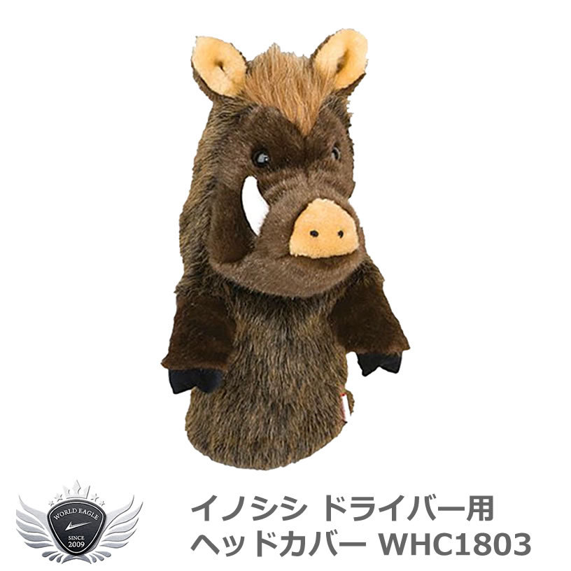 イノシシ ドライバー用ヘッドカバー Whc1803 ワールドゴルフ 通販 Yahoo ショッピング