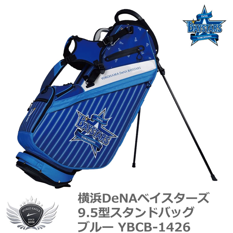 プロ野球 NPB！横浜DeNAベイスターズ 9.5型スタンドバッグ ブルー YBCB