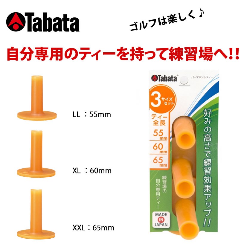 タバタ TABATA パーマネントティデカヘッドセット GV-0295 :558:ワールドゴルフ - 通販 - Yahoo!ショッピング