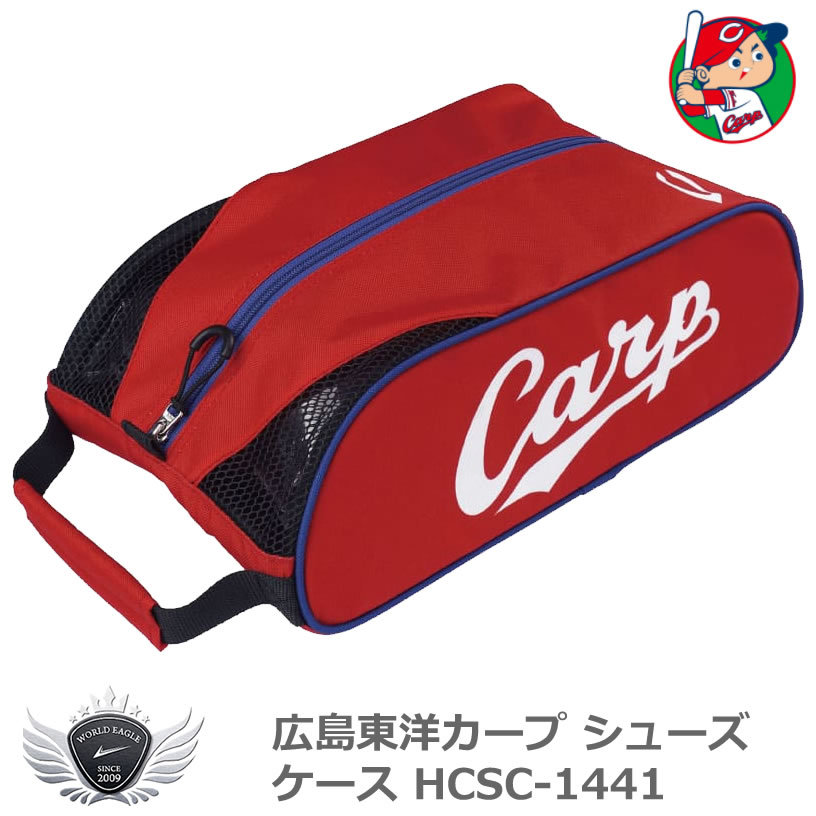 プロ野球 NPB！広島東洋カープ シューズケース HCSC-1441 :55922:ワールドゴルフ - 通販 - Yahoo!ショッピング
