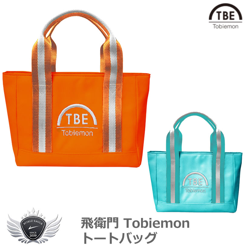 飛衛門 TOBIEMON トートバッグ T-TTBG 【IR】 : ワールドゴルフ