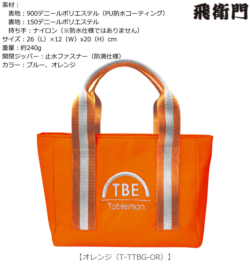 飛衛門 Tobiemon トートバッグ T-TTBG :57084-57085:ワールドゴルフ - 通販 - Yahoo!ショッピング