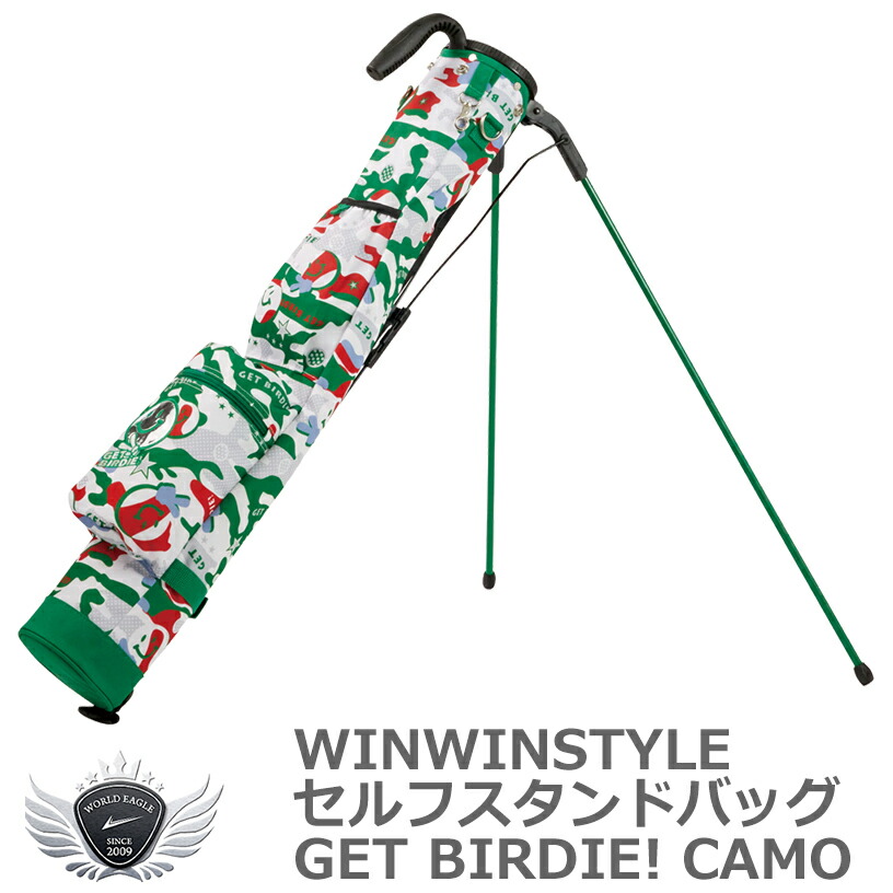 WINWIN STYLE ウィンウィンスタイル セルフスタンドバッグ GET BIRDIE