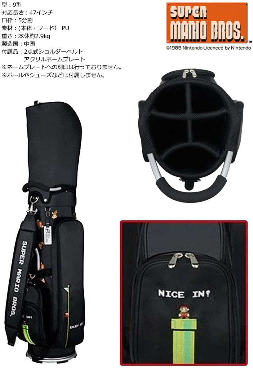 スーパーマリオブラザーズ キャディバッグ 軽量タイプ ブラック