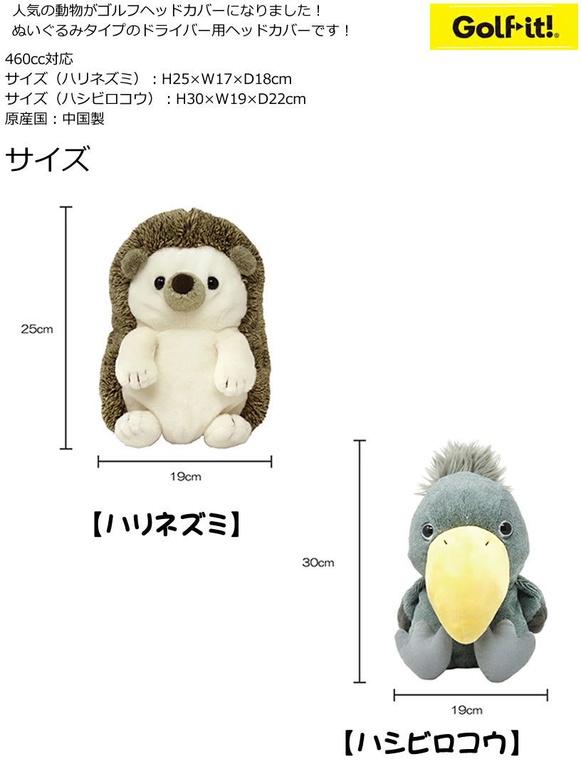 ライト ZOOっとナイスショット！ドライバー ヘッドカバー H-461