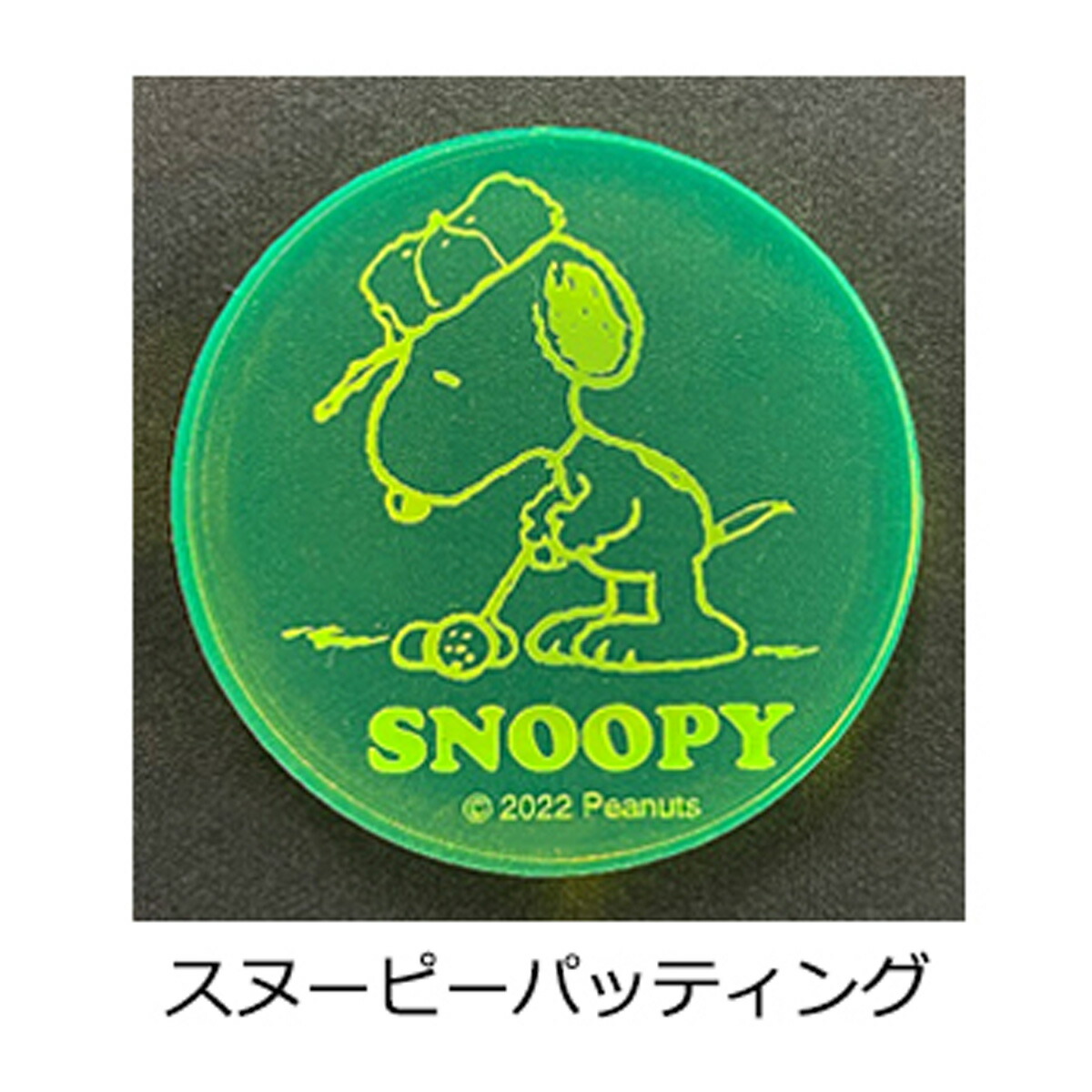 ライト スヌーピー ネオンマーカー X-665 【IR】 : ワールドゴルフ