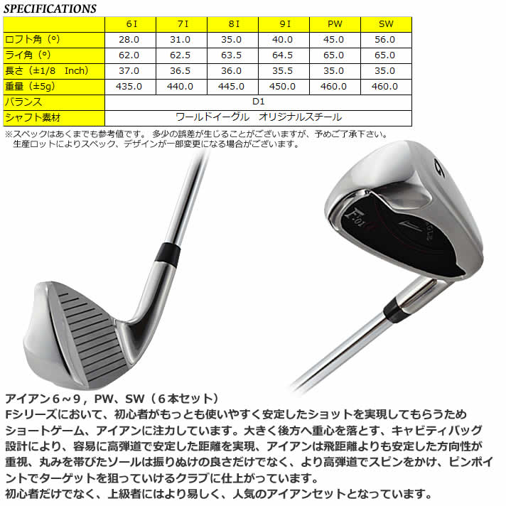 WORLD EAGLE アイアンセット ゴルフクラブ ワールドイーグル メンズ F WORLD EAGLE アイアンセット ゴルフクラブ ワールドイーグル メンズ F