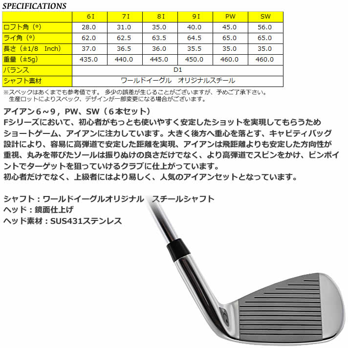 WORLD EAGLE F-01α アイアンセット 5本　メンズ　レフティー Amazon.co.jp: WORLD EAGLE(ワールドイーグル) F-01α メンズ