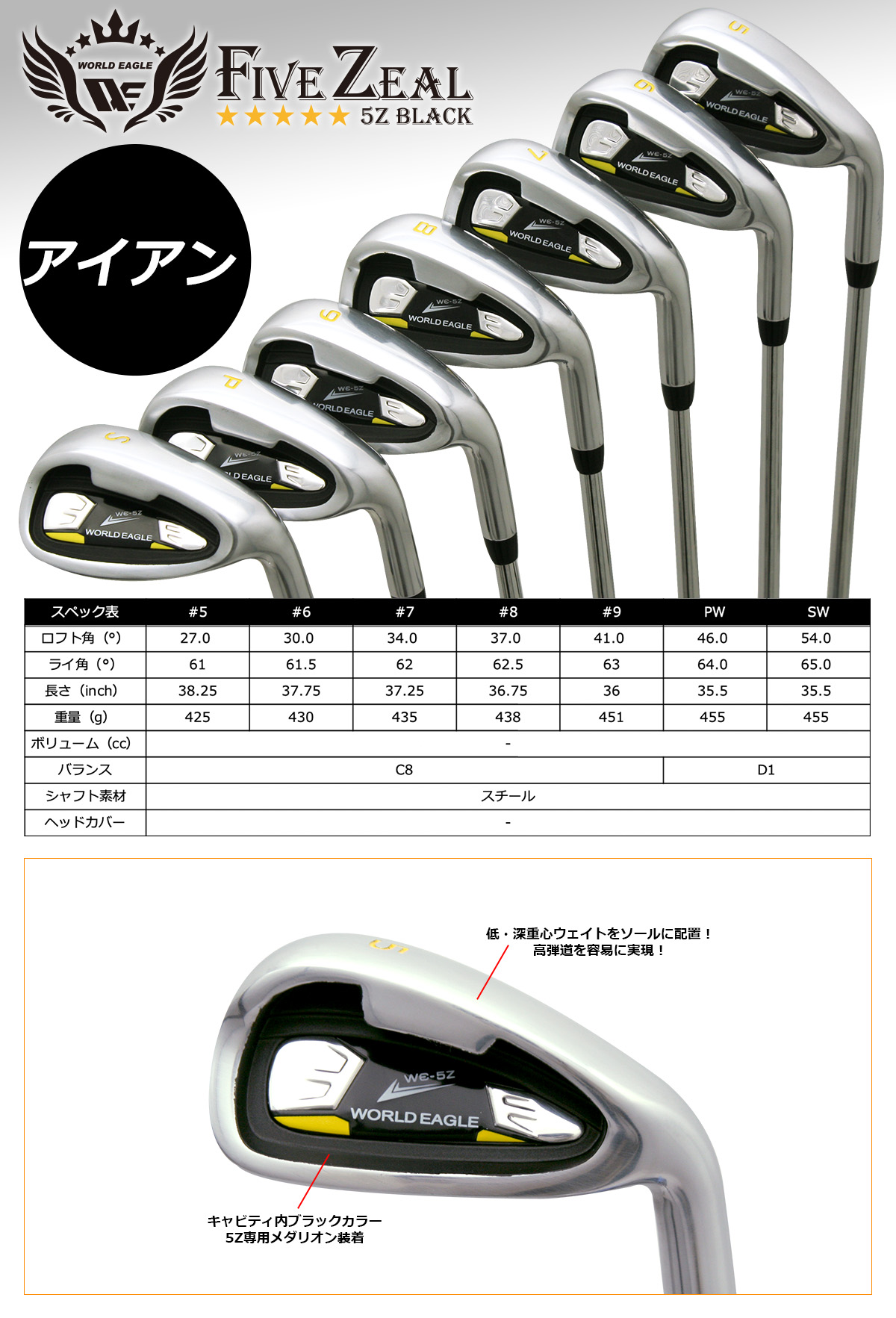 アウトレット品（わけあり 展示 撮影） ワールドイーグル 5Zブラック