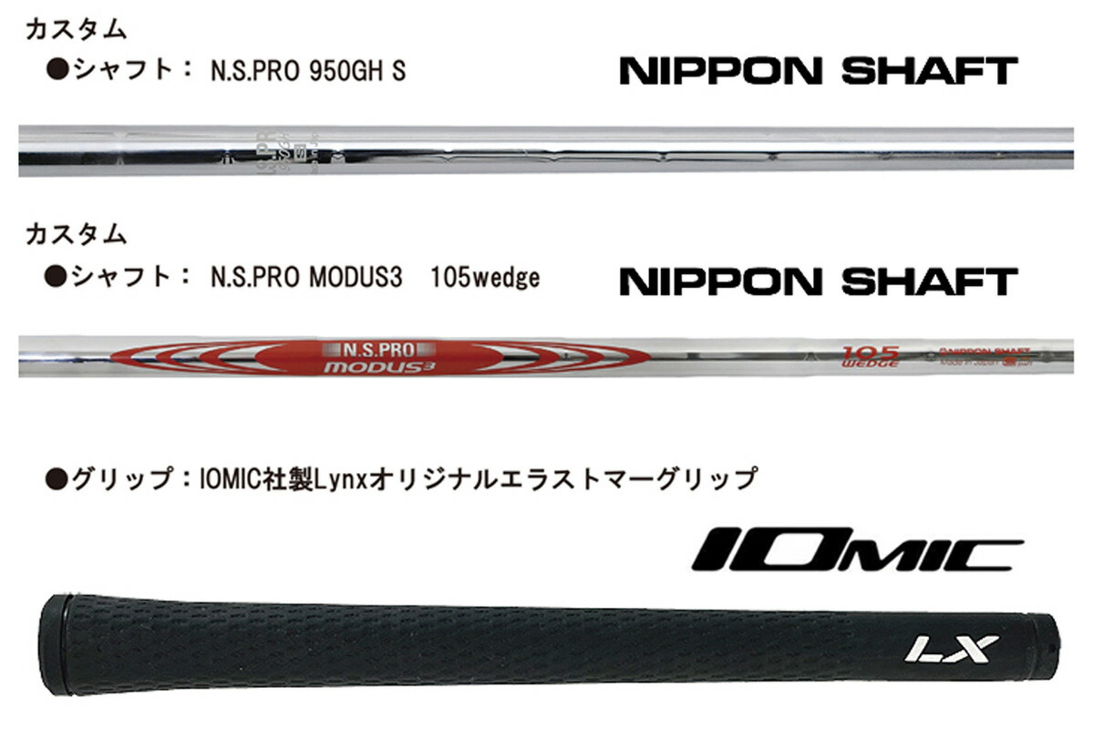 S.Kページ リンクス MASTER MODEL 完全復刻 ウェッジ IC A52°/S58° カスタム