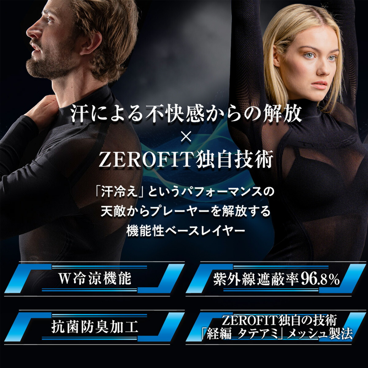 ZEROFIT ゼロフィット ICE WEAVE アイスウィーブ ML ゴルフ アイスウィーブ・クルーネック（ユニセックス）｜ZEROFIT公式