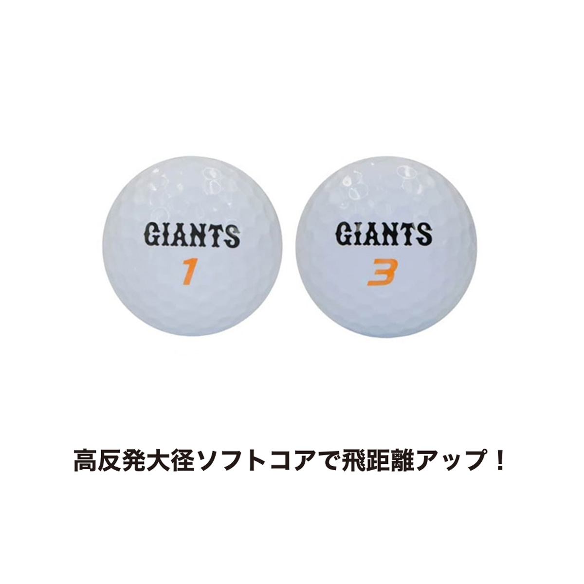 プロ野球！NPB！読売ジャイアンツ ゴルフボール 6個入り YGBA-4770