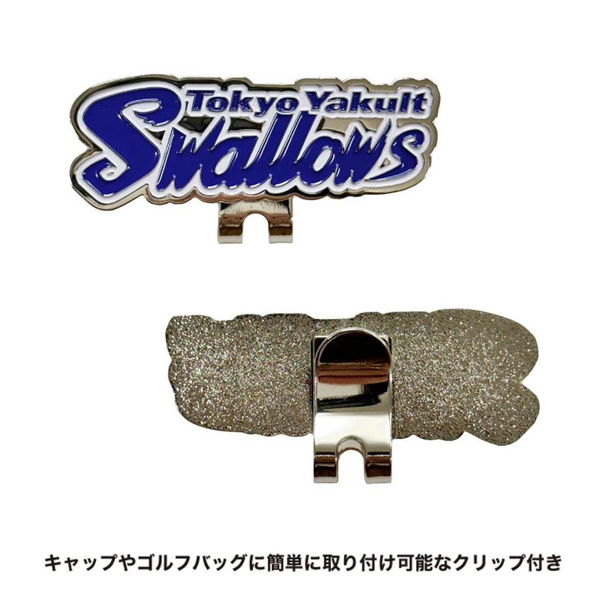 プロ野球！NPB！東京ヤクルトスワローズ クリップマーカー YSAC-5707