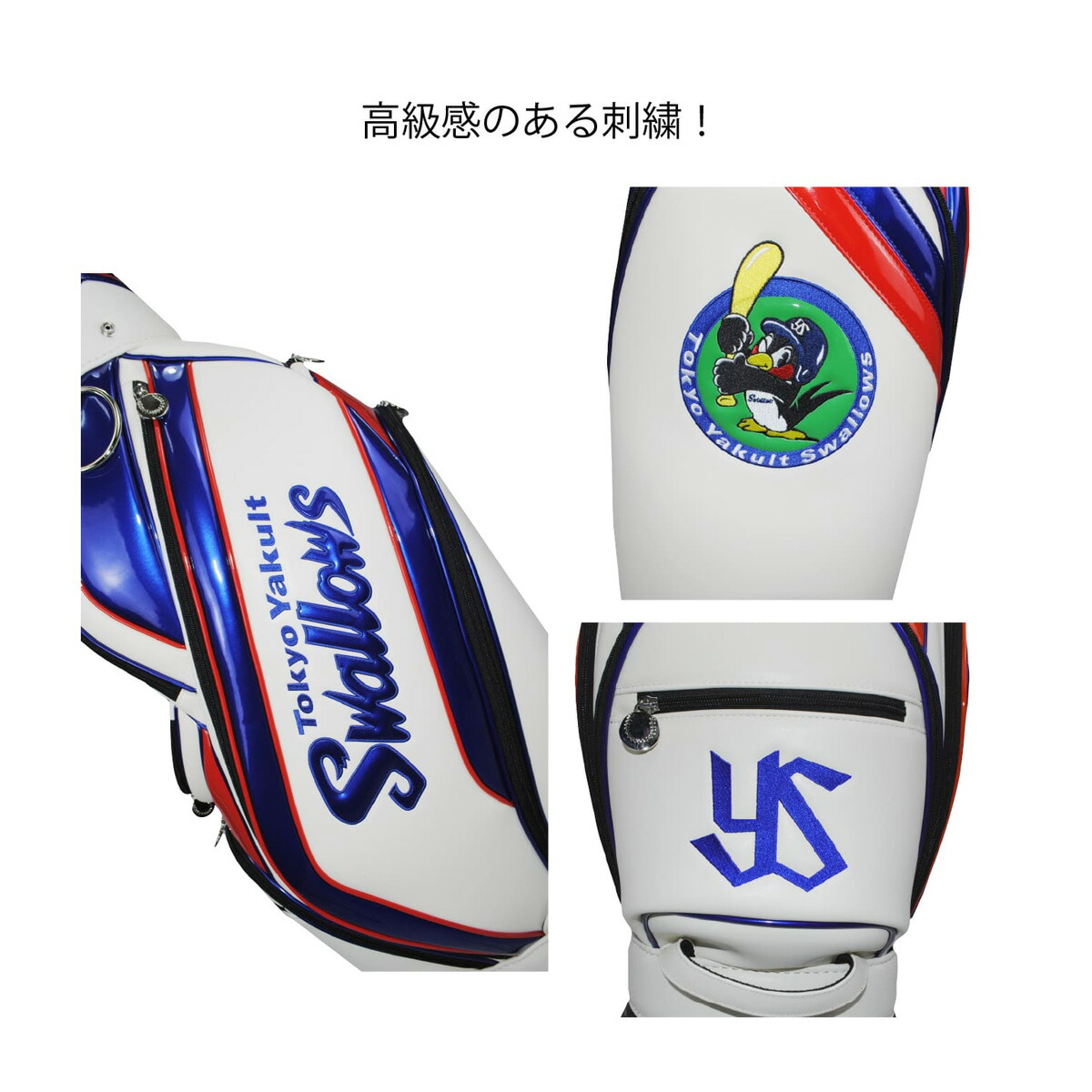 プロ野球！NPB！東京ヤクルトスワローズ 9.5型 キャディバッグ YSCB