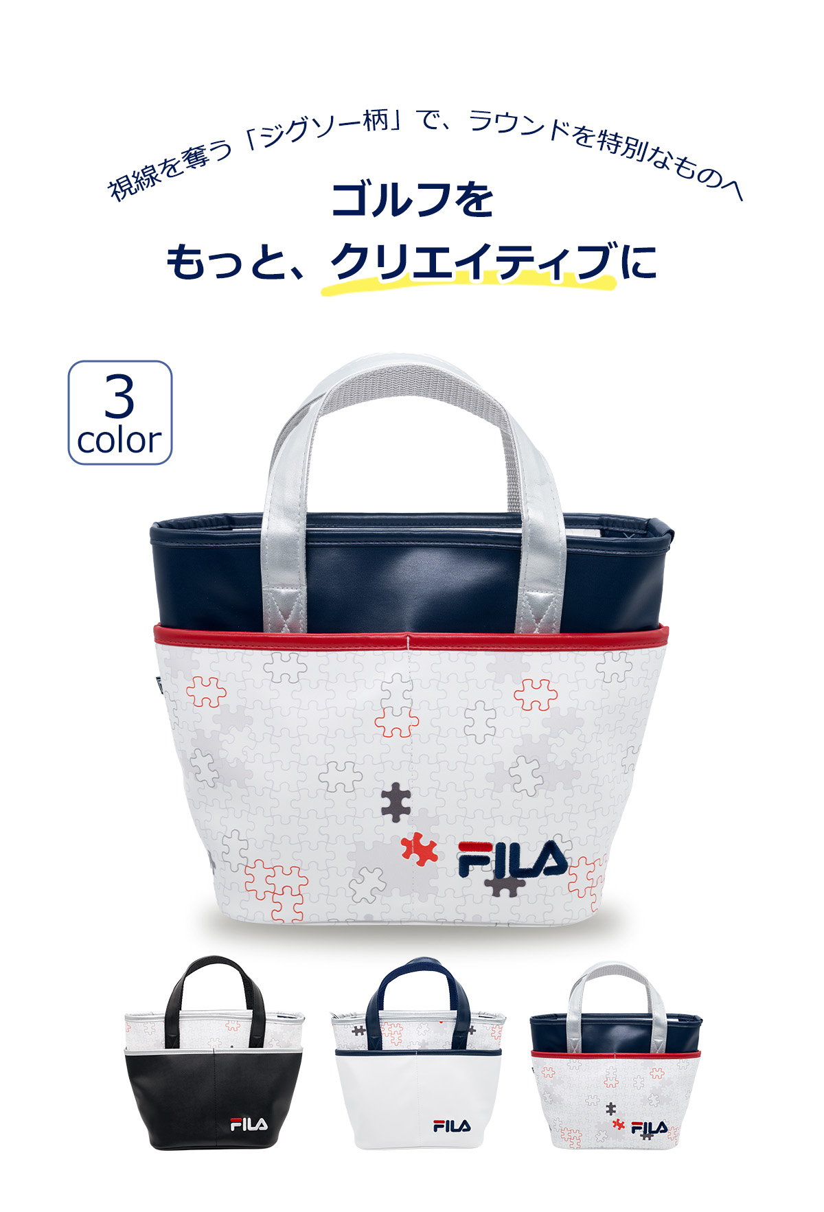 FILA GOLF ジグソー柄 ミニトートバッグ FL-JZMT-X : ワールド
