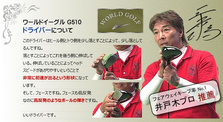 WORLD EAGLE チタンドライバー ゴルフクラブ ワールドイーグル