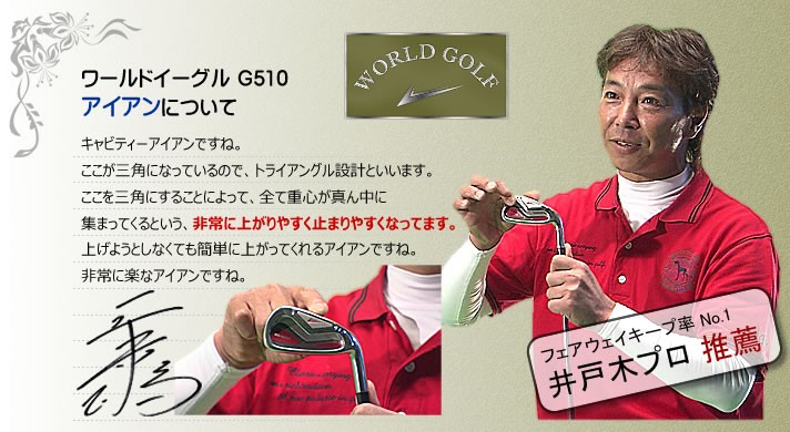WORLD EAGLE アウトレット品 メンズ ワールドイーグル アイアン