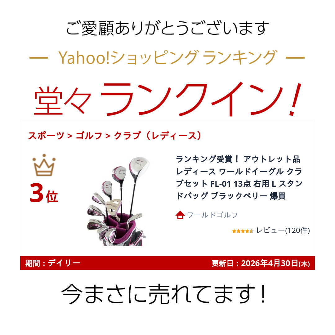 WORLD EAGLE ランキング受賞！ アウトレット品 レディース ワールド