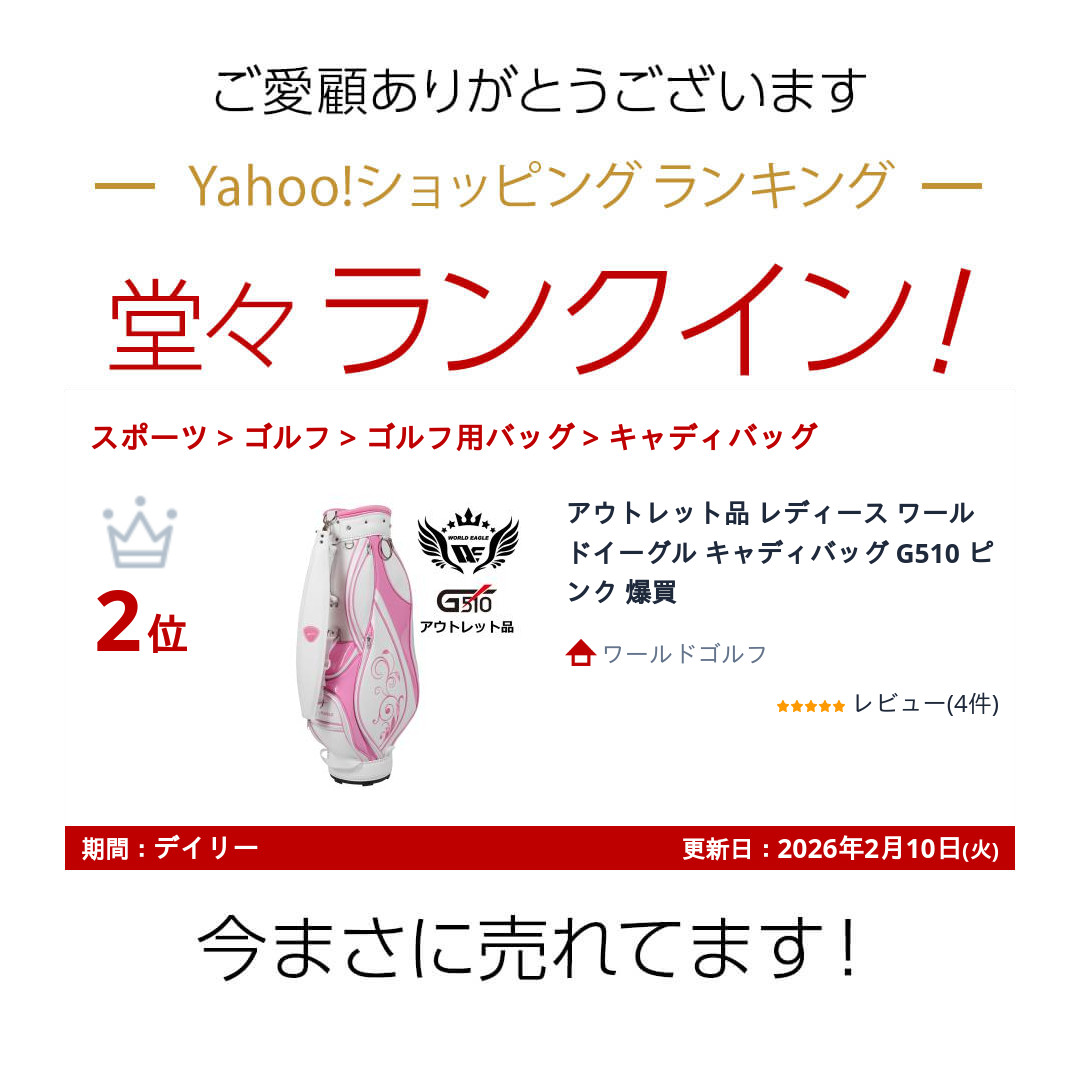 WORLD EAGLE ランキング受賞！ アウトレット品 レディース ワールド