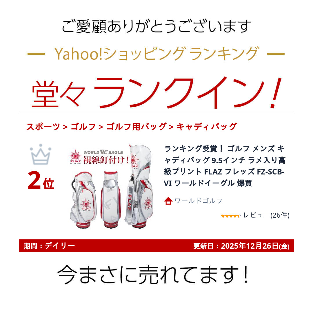 WORLD EAGLE ランキング受賞！ ゴルフ メンズ キャディバッグ 9.5