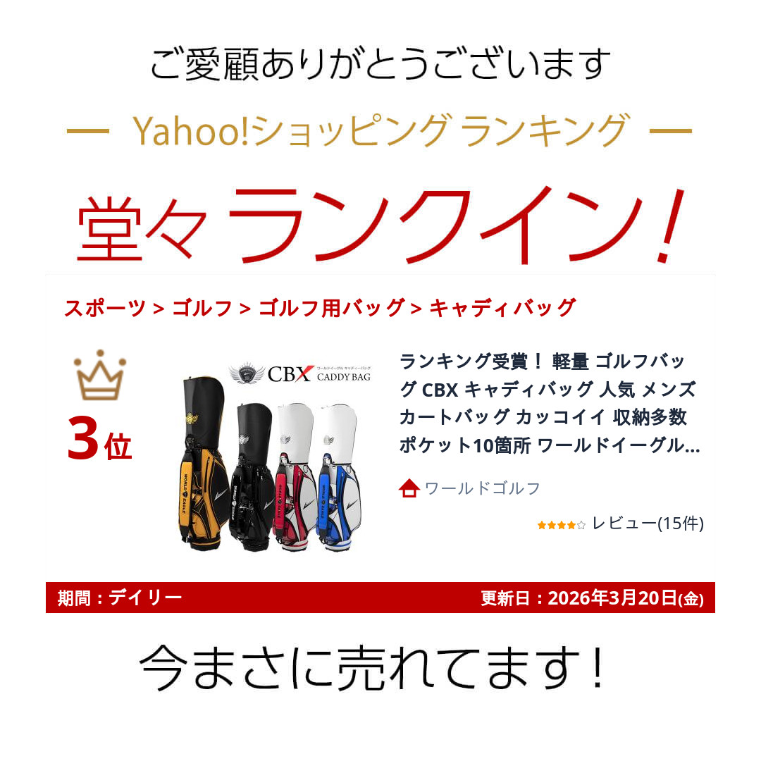 WORLD EAGLE ランキング受賞！ 軽量 ゴルフバッグ CBX キャディバッグ
