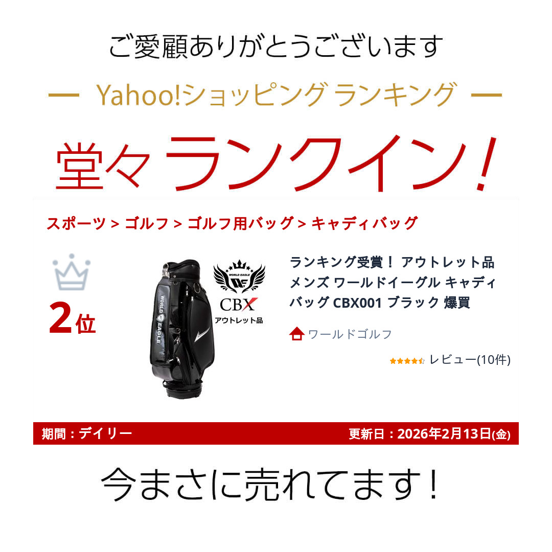 WORLD EAGLE ランキング受賞！ アウトレット品 メンズ ワールド