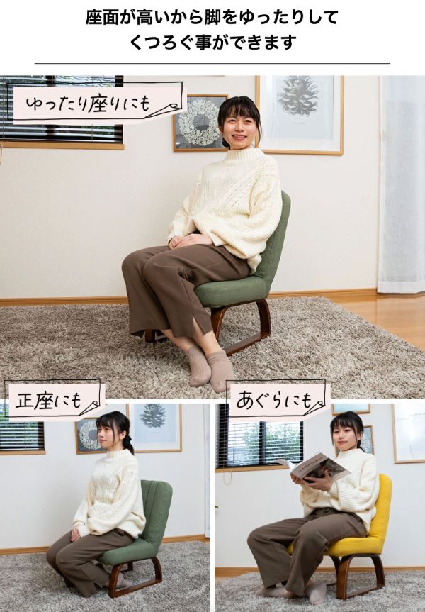 SUWALABO スワラボ solum (ソルム) あぐら座椅子ハイタイプ あぐらが楽