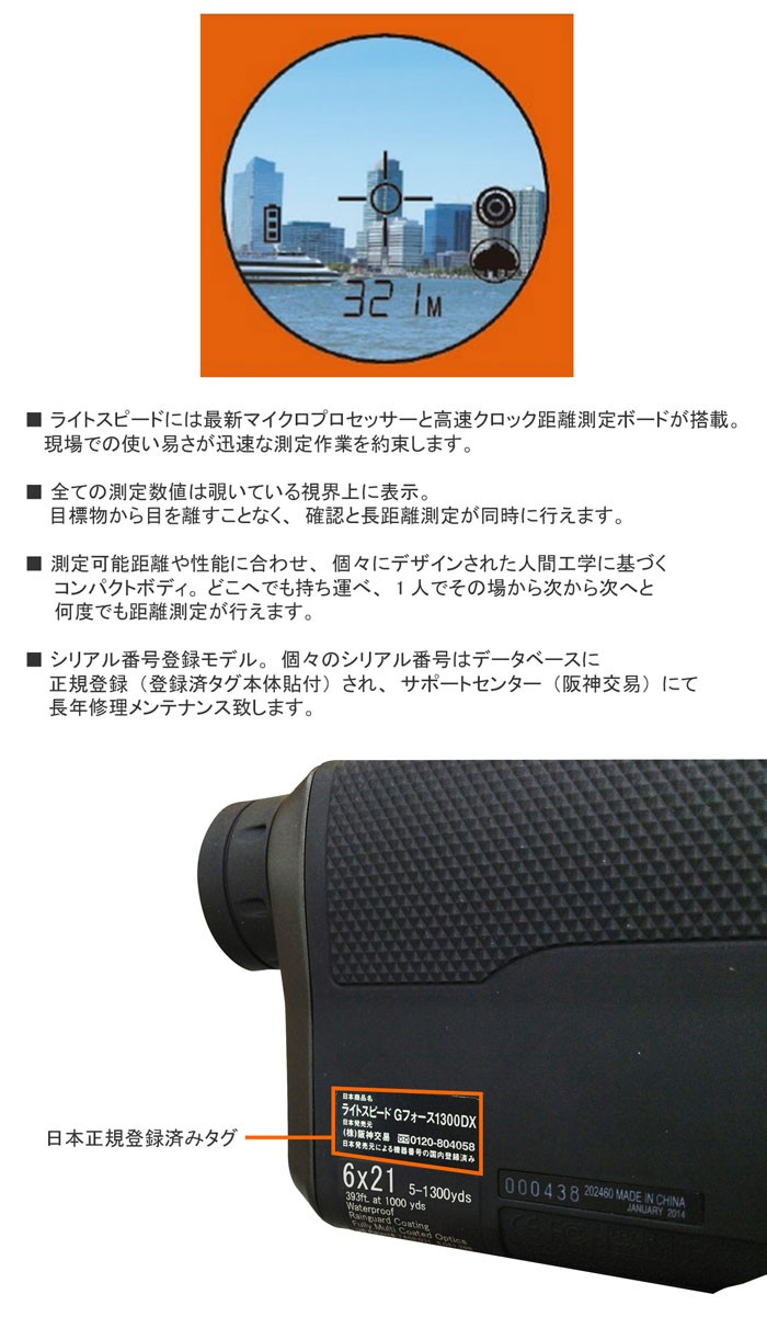 23560円 【誠実】 ブッシュネル レーザー距離計 ライトスピードプライム1300DX BL-LP1300SBL