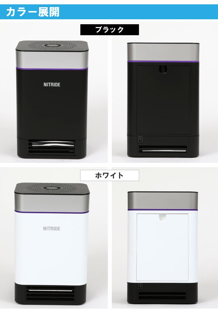 UV殺菌消臭器蚊取り機能付きAM1 黒 ナイトライド NITRIDE 空気清浄機