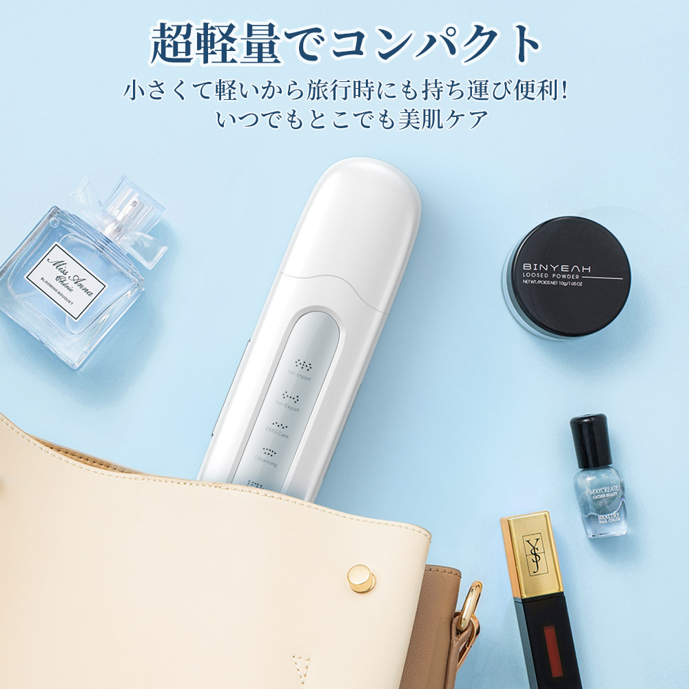 ウォーターピーリング 超音波振動 美顔器 イチゴ鼻 リフトアップ