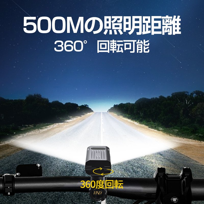 自転車ライト LED アルミ製 明るい 5200mAh 大容量 モバイルバッテリー