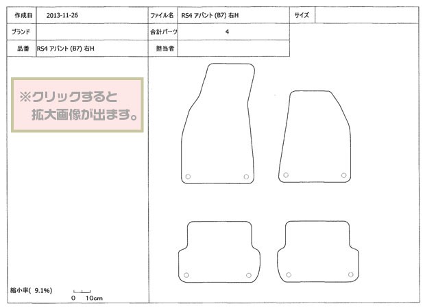 フロアマット Audi RS4セダン （B7） 8EBNSF 2006/6〜2009/7 ワールド