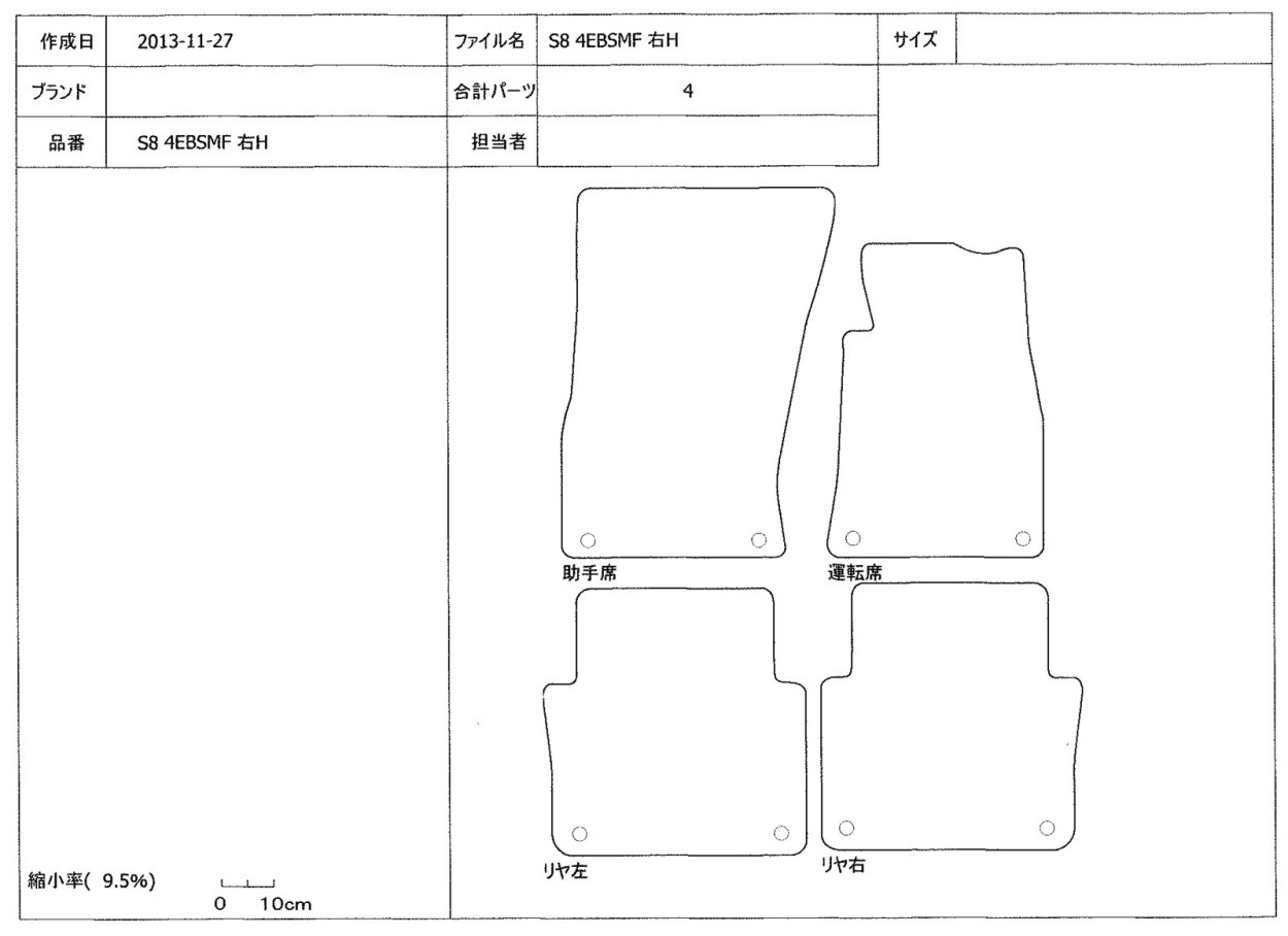 フロアマット Audi S8（D3） 4EBSMF 2006/6〜2010/12 パステルシリーズ