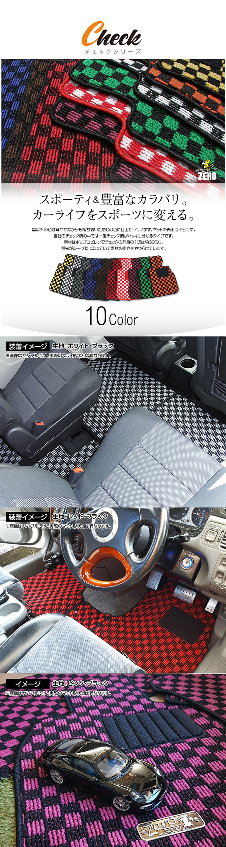 アルト H26/12〜R3/12 HA36S フロアマット チェックシリーズ : 車用