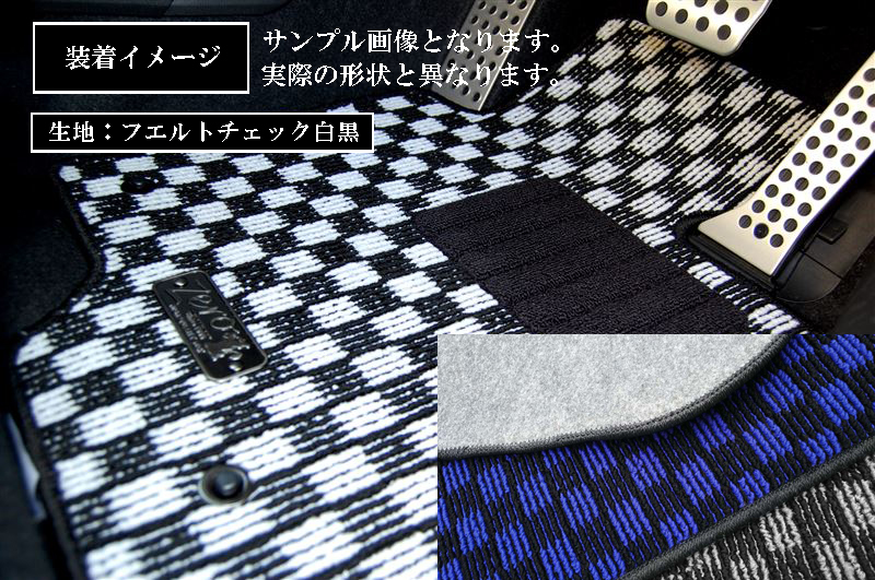 フロアマット ベンツ Bクラス W247 2019/6〜 フエルトチェックシリーズ 