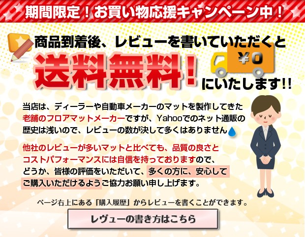 レビューの書き方はこちら