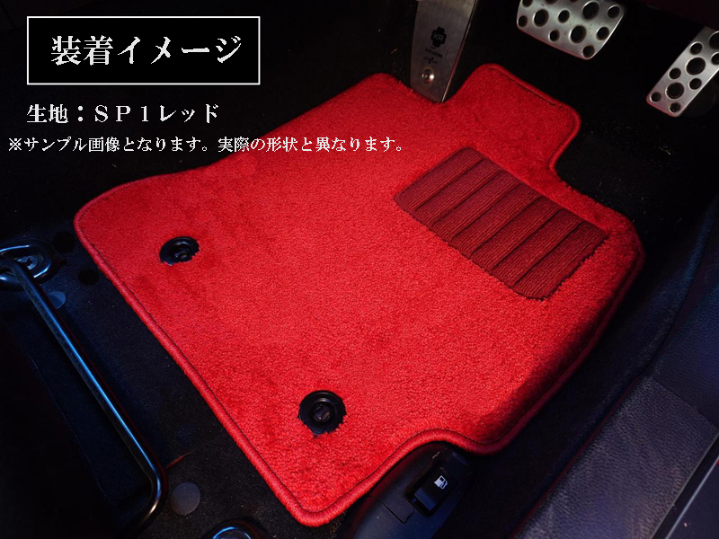 シーマ H1/8〜H3/8 Y31 フロアマット ワールドSP1シリーズの説明