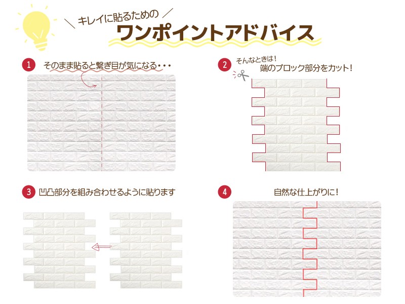 50枚set DIY 3D 壁紙 クッションブリック ホワイトレンガ調壁紙シール