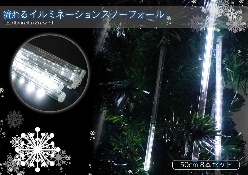 お得 豪華 LED96球 ナイアガラ クリスマスイルミネーション カーテン