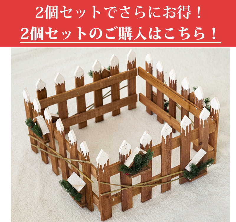 クリスマスツリー 足元隠し スカート 全長98cm 木製 足元 ガーデン