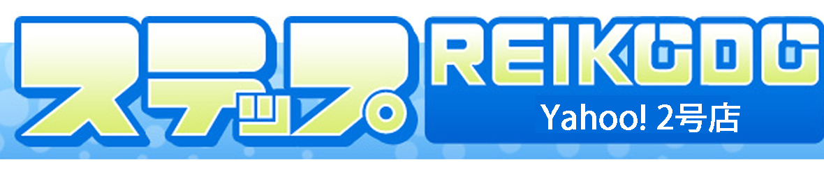 ステップREIKODO 2号店 ヘッダー画像