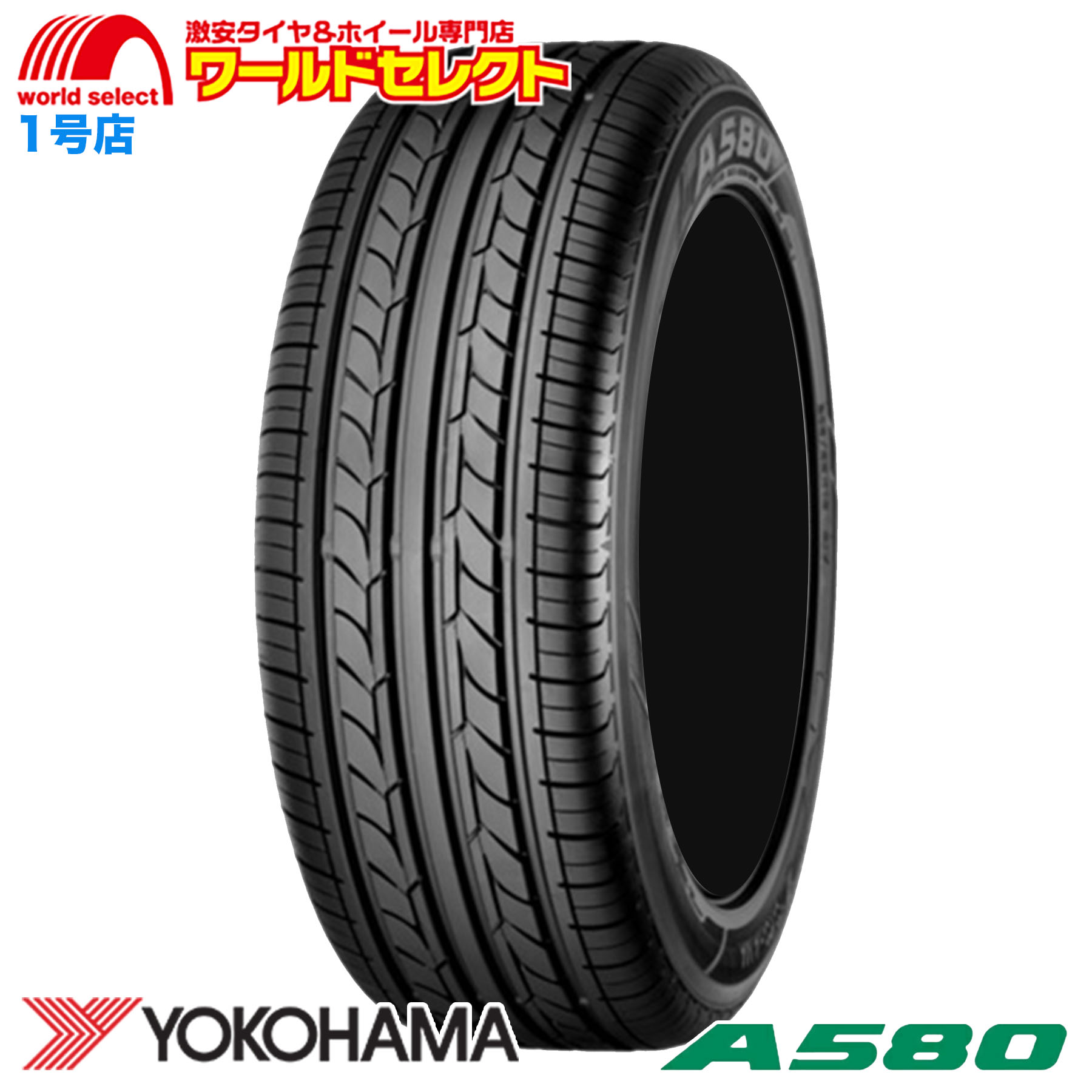 �������� 2�{�Z�b�g 195/60R16 89H ���R�n�} YOKOHAMA ASPEC A580 �A�X�y�b�N �T�}�[�^�C�� �ă^�C�� �V�i 195 60 16 16�C���`