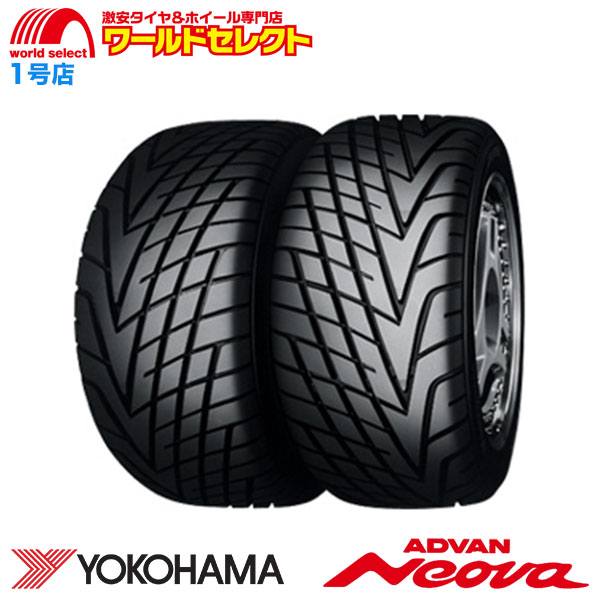 送料無料 2本セット 175/60R13 77H ヨコハマタイヤ ADVAN NEOVA AD05 AD06 サマータイヤ 夏 新品 アドバン ネオバ  : ad056-1756013-2 : ワールドセレクト1号店 - 通販 - Yahoo!ショッピング