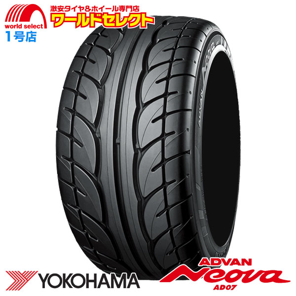 送料無料 2本セット 165/55R14 ヨコハマタイヤ ADVAN NEOVA AD07 サマータイヤ 新品 アドバン ネオバ