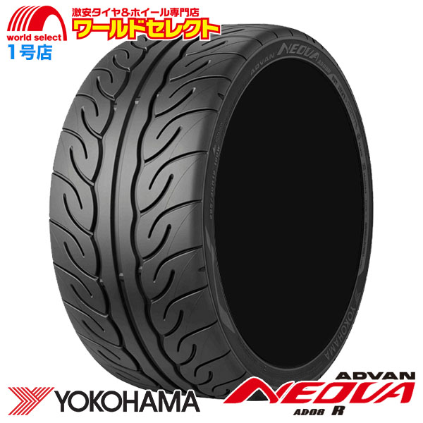 ADVAN NEOVA AD08R 195/45R16 2本 ヨコハマタイヤ 送料無料 2本セット 195/45R16 80W ADVAN NEOVA