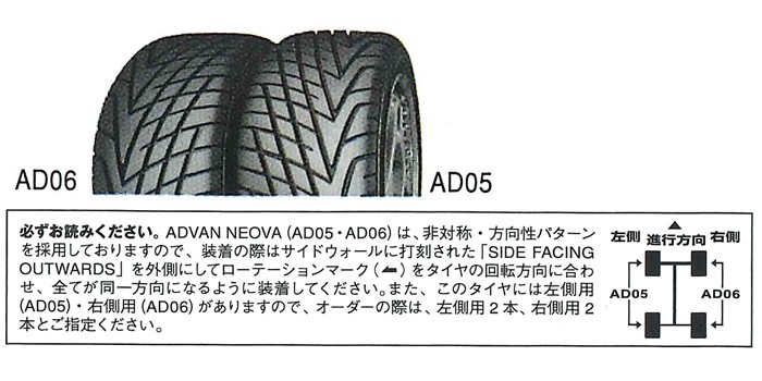 送料無料 2本セット 175/60R13 77H ヨコハマタイヤ ADVAN NEOVA AD05 AD06 サマータイヤ 夏 新品 アドバン ネオバ  : ad056-1756013-2 : ワールドセレクト1号店 - 通販 - Yahoo!ショッピング